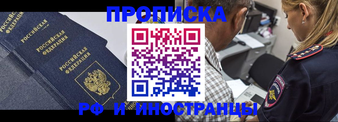 временная регистрация для всех в Шатуре