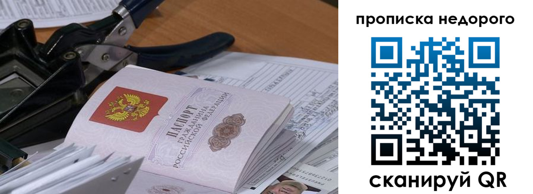 где прописаться в Шатуре