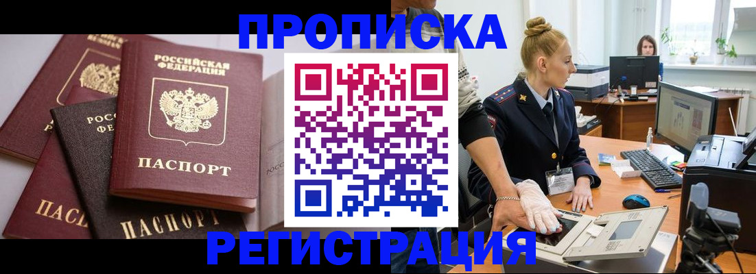 прописка паспорт в Шатуре