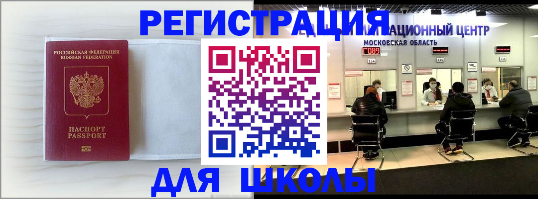 прописка регистрация в Шатуре