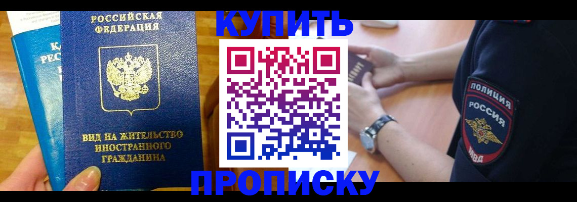 прописка иностранных граждан в Шатуре