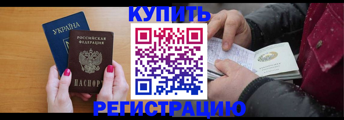 прописка регистрация в Шатуре