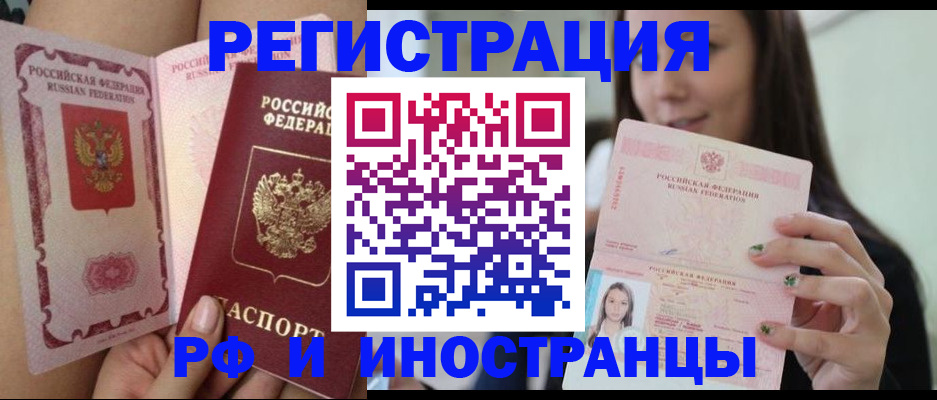 купить прописку в Шатуре