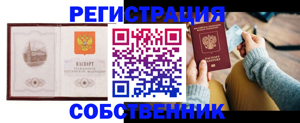 временная регистрация поиск в Шатуре