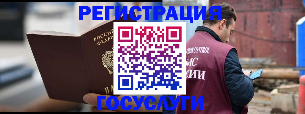 прописка законно в Шатуре