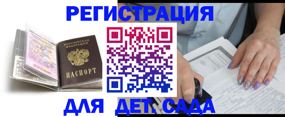 прописка паспорт в Шатуре
