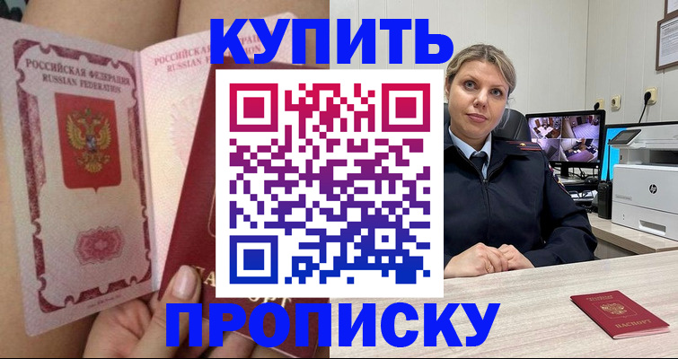 прописка паспорт в Шатуре