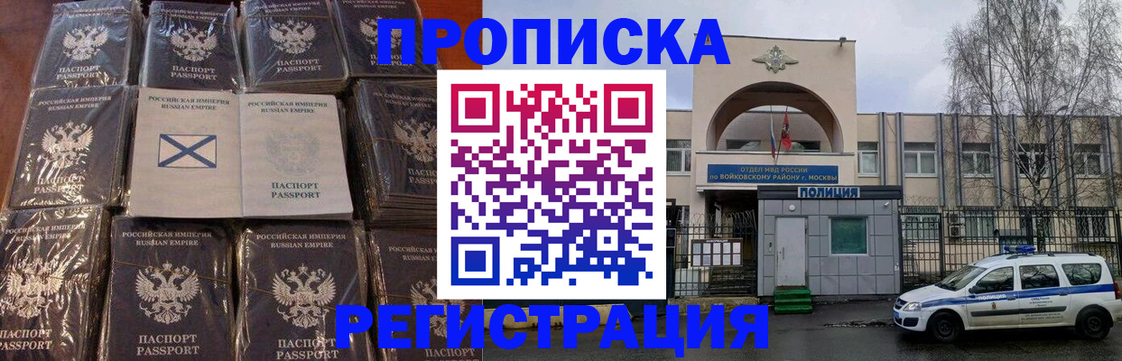 прописка для кредита в Шатуре