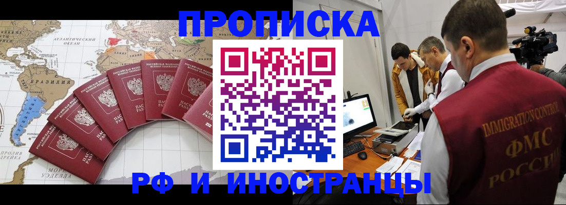прописка от собственника в Шатуре