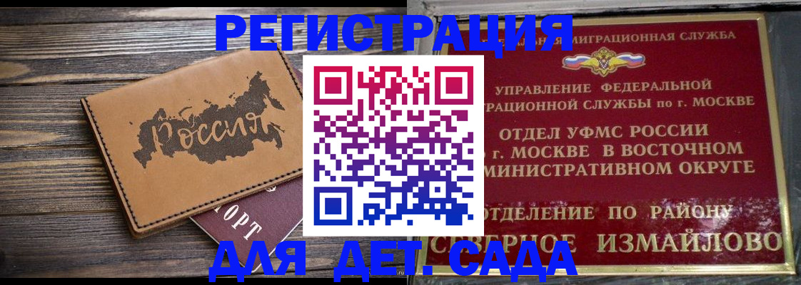 временная регистрация надежно в Шатуре
